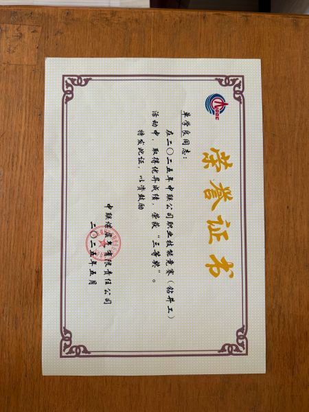 冶地公司榮譽3 冶地公司榮譽3